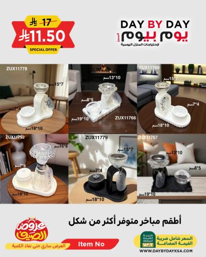 أطقم مباخر - متوفر أكثر من شكل