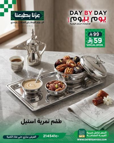 طقم تمرية ستيل