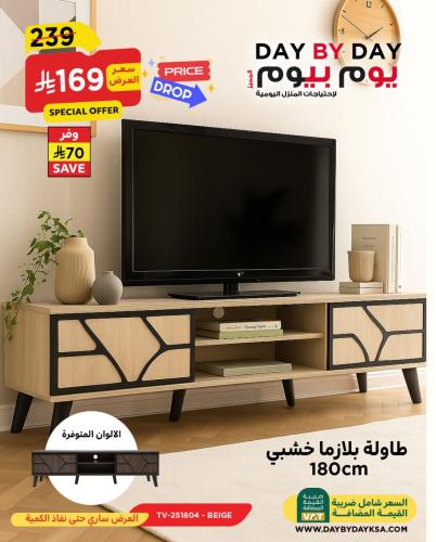 طاولة بلازا خشبي مقاس 180 سم