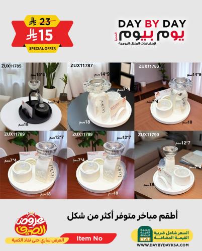أطقم مباخر - متوفر أكثر من شكل