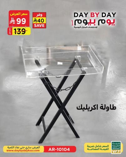 طاولة اكريليك
