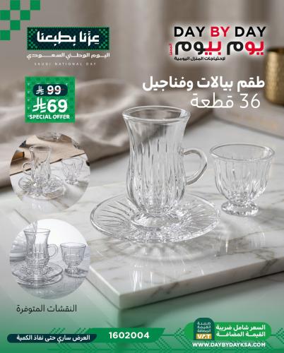 طقم بيالات وفناجيل 36 قطعة - متوفر نقشات