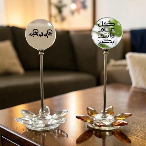 استاند عيد سعيد بقاعدة كريستال