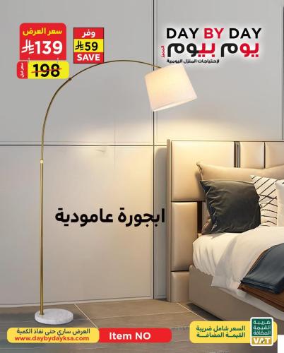 أباجورة عامودية