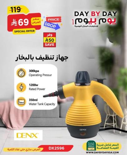 جهاز تنظيف بخار 1200 وات - 350 ملم