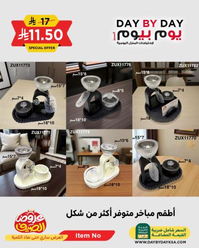 أطقم مباخر - متوفر أكثر من شكل