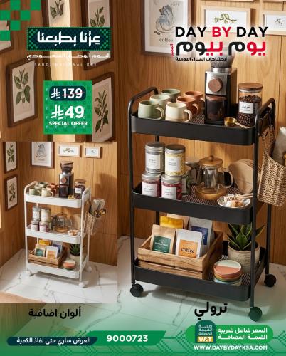 ترولي
