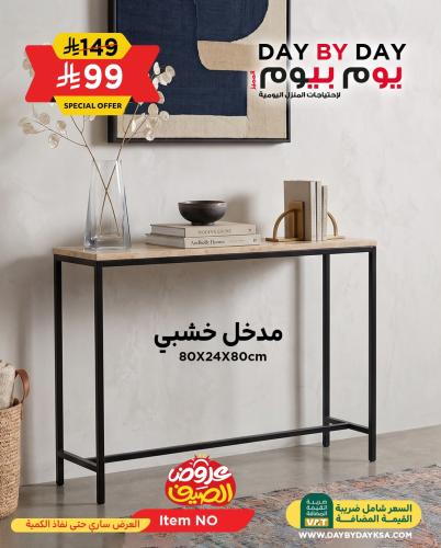 مدخل خشبي