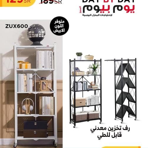 رف تخزين معدني قابل للطي 5 دور