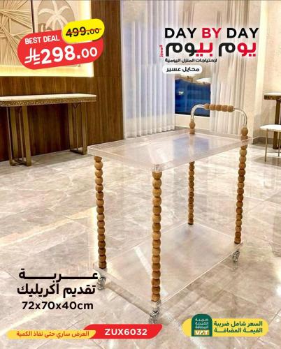 عربية تقديم إكرليك 2 دور