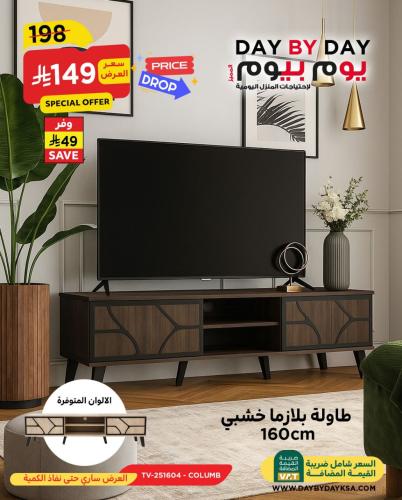 طاولة بلازا خشبي مقاس 160 سم