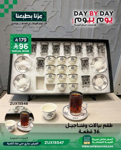 طقم بيالات وفناجيل 36 قطعة