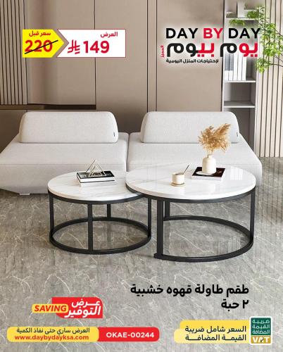 طقم طاولة قهوة خشبية 2 قطعة