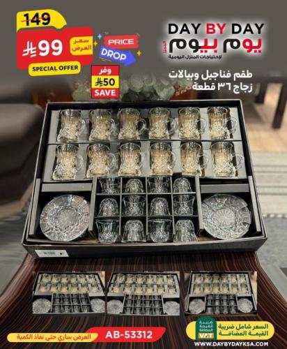 طقم فناجيل وبيالات زجاج 36 قطعة