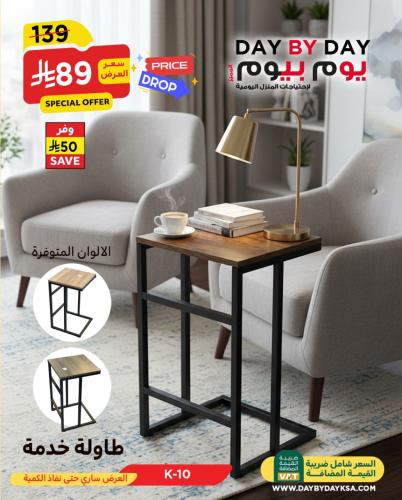 طاولة خدمة خشب مع معدن