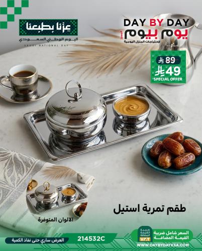 طقم تمرية ستيل