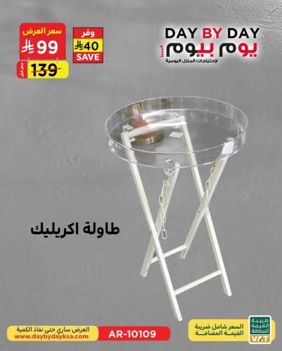 طاولة اكريليك