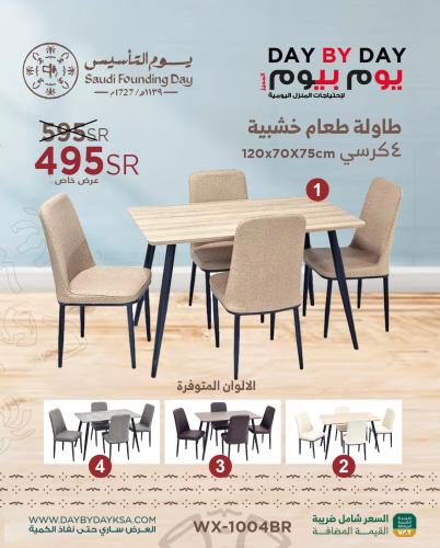 طاولة طعام 4 كرسي خشب