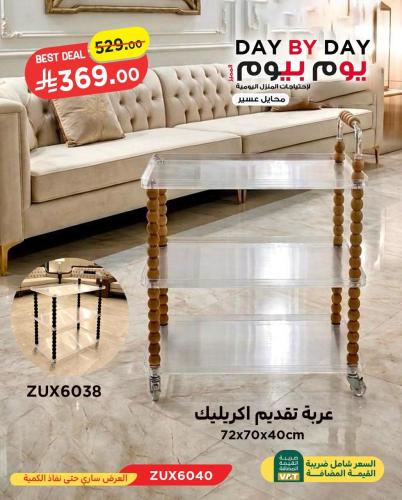 عربية تقديم إكرليك 3 دور