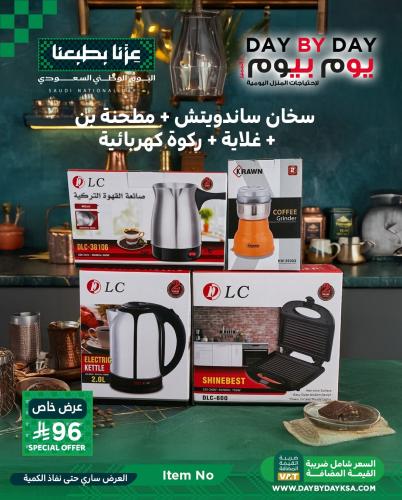 طقم سخان ساندوتش + مطحنة بن + غلاية + ركوة كهربائية