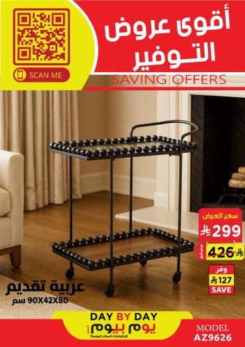 عربية تقديم