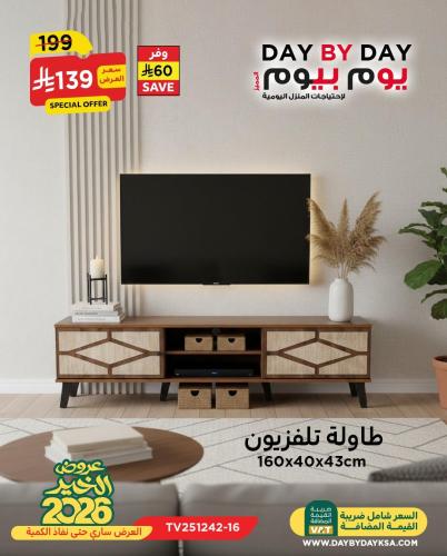 طاولة تلفزيون 43 * 40 * 160 سم