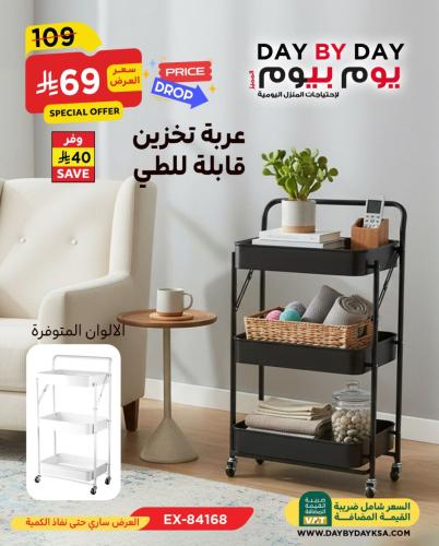 عربة تغزين قابلة للطي