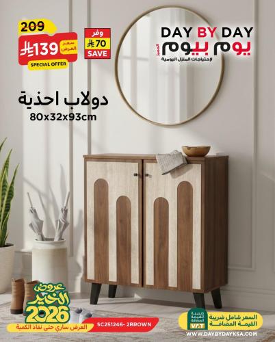 دولاب احذية مقاس 93 * 32 * 80 سم