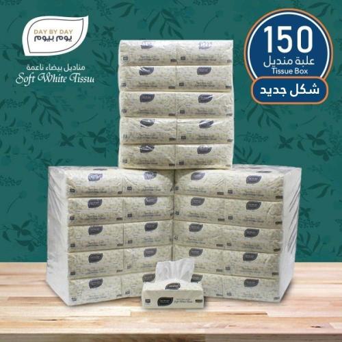مناديل يوم بيوم 150 حبة