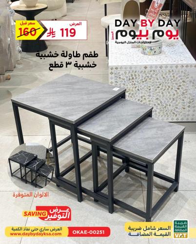 طقم طاولة قهوة خشبية 3 قطع