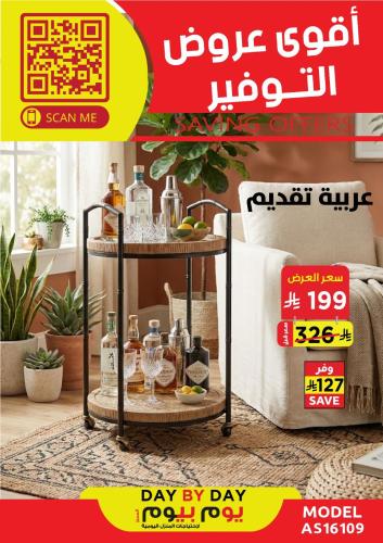 عربية تقديم