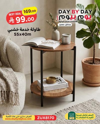 طاولة خدمة خشبي مقاس 55 * 40 سم