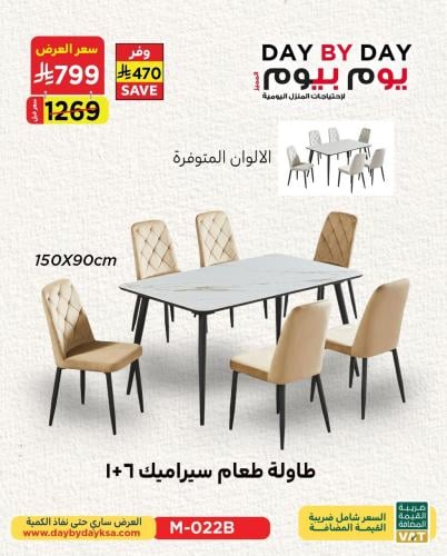 طاولة طعام سيراميك 6 + 1