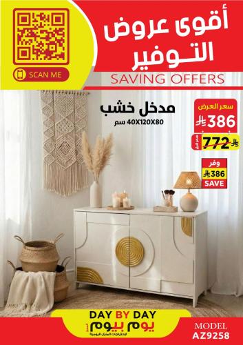 مدخل خشب مقاس 80 * 120 * 40 سم