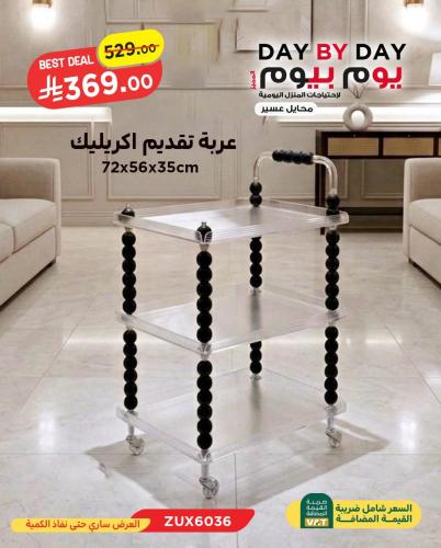 عربية تقديم إكرليك 3 دور
