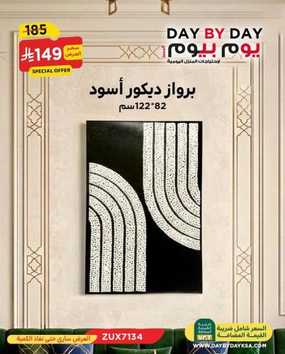 برواز ديكور اسود مقاس 82 * 122 سم