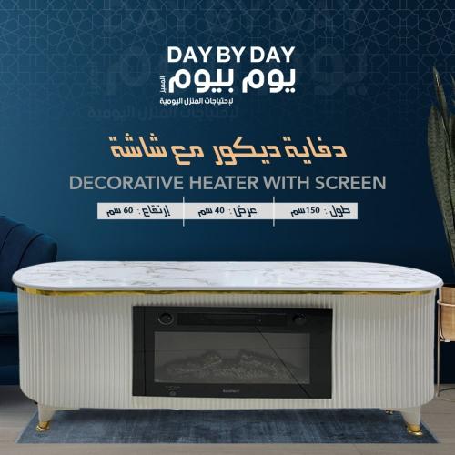 دفاية ديكور شكل طاولة بلازما أبيض مقاس 160سم