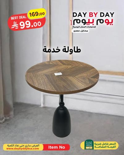طاولة خدمة خشبي