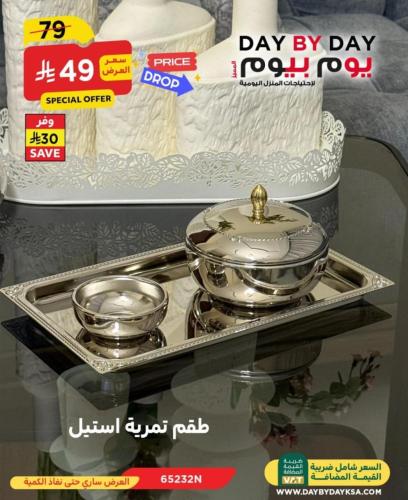 طقم تمرية استيل