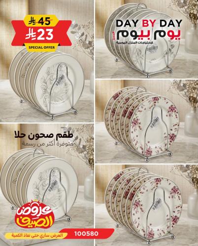 طقم صحون حلا _ متوفر أكثر من رسمة