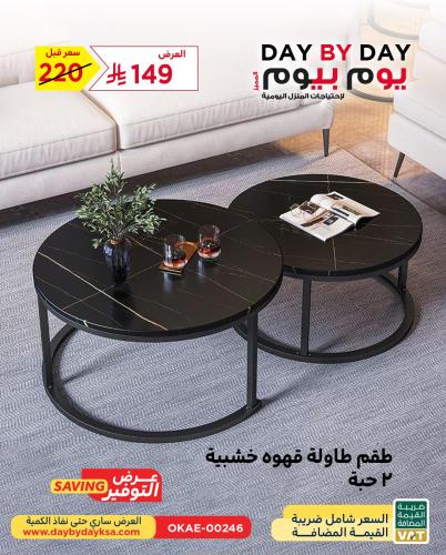 طقم طاولة قهوة خشبية 2 قطعة