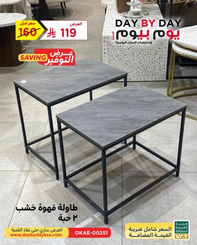 طقم طاولة قهوة خشبية 2 قطعة