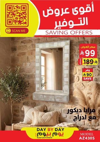 مرايا شباك مع درج