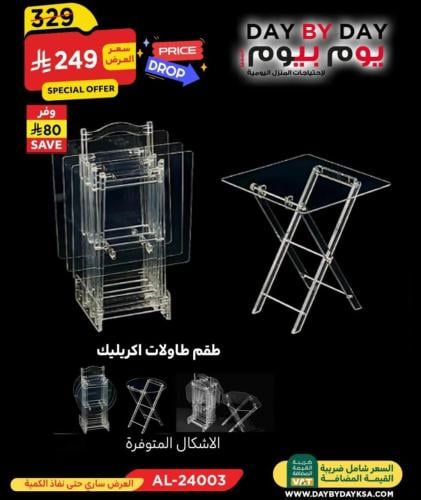 طقم طاولات إكرليك