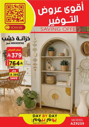 خزانة خشب مقاس 142 * 43 * 40 سم