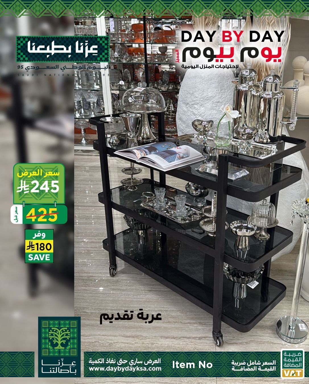 عربية تقديم 3 دور اسود زجاج