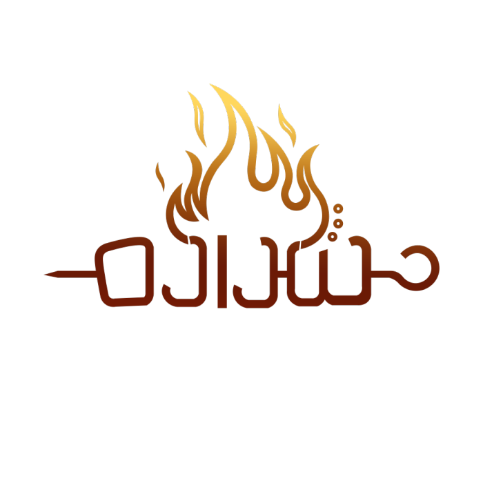 شرارة الشواء