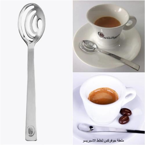 ملعقة اسبريسو ألمانية شركة جوفريكس وإيطالية شركة كارافاجيو