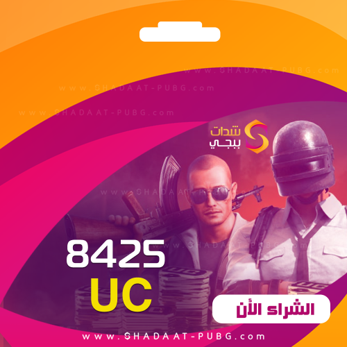 8425 شدة ببجي