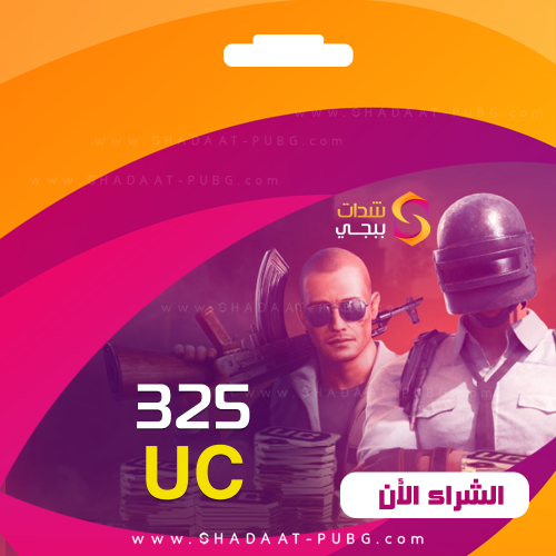 325 شدة ببجي